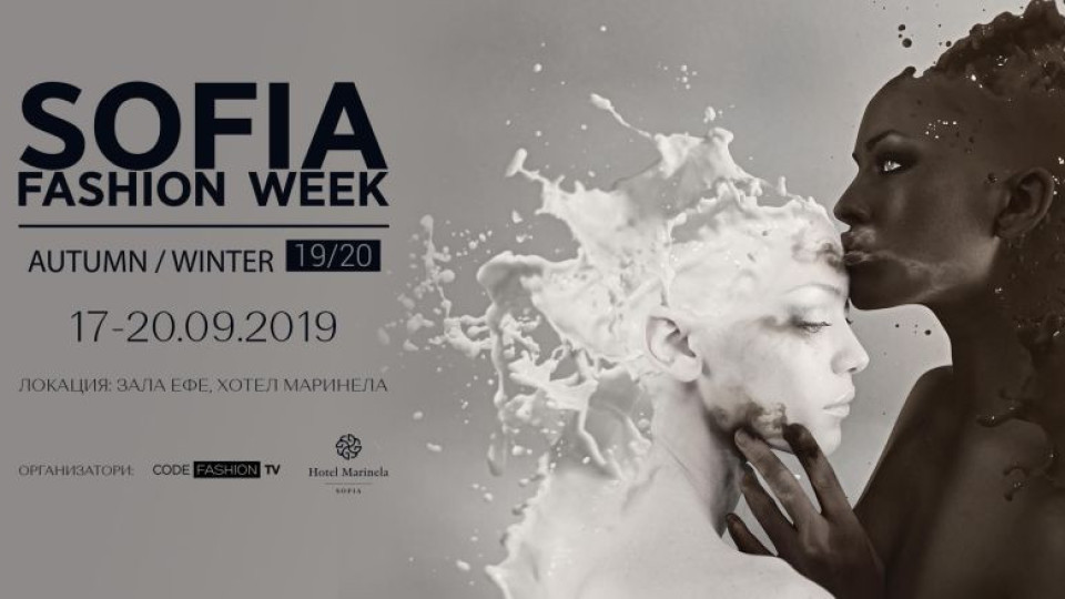 Sofia Fashion Week се завръща по-мащабна от всякога | StandartNews.com