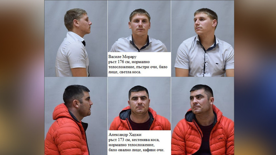 МВР пусна нови снимки на бегълците молдовци | StandartNews.com