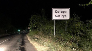 Пак блудство с дете в Сотиря