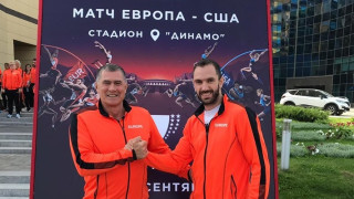 Карамаринов извежда атлетите на Европа срещу САЩ