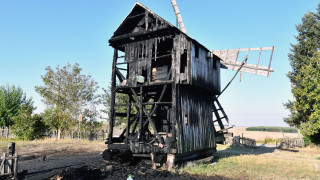 Пожар изпепели вековна мелница