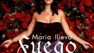 Мария Илиева представи Fuego