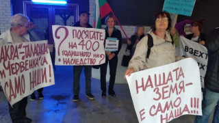 Протестират в Черноморец срещу продажба на имоти