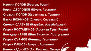 Балъков избра "чужденците" за Черна гора и Англия