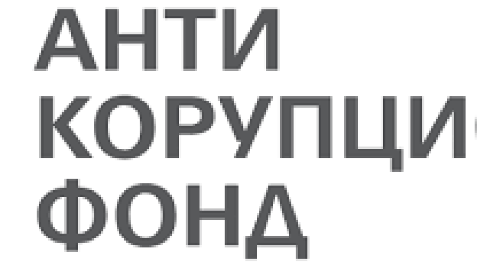 Фондация на умните и красивите удря бизнеса | StandartNews.com