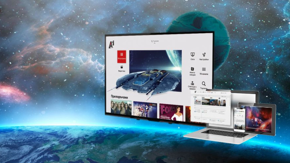 А1 пуска интерактивна ТВ платформа с 4K Ultra HD | StandartNews.com