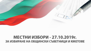 200 места за предизборна агитация в София