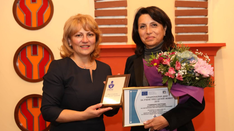Диана Иванова с приз за най-добър директор на училище | StandartNews.com