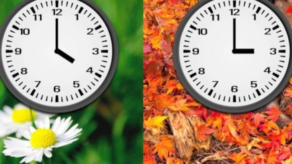 Смяната на часовото време ще спре, ама друг път | StandartNews.com