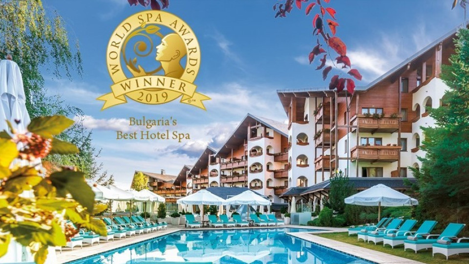 Ски хотел №1 на България с нова награда | StandartNews.com