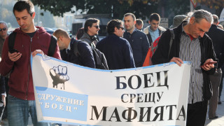 "Боец" водят тълпа с/у Гешев пред президентството