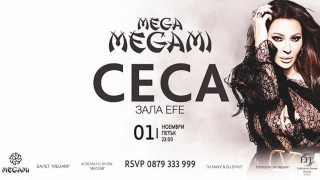 Кралицата на сцената Цеца Величкович с взривяващо шоу в MEGA MEGAMI