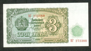 В Перник съхраняват уникална банкнота от 3 лева