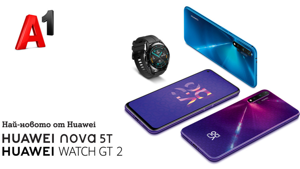 А1 стартира продажбите на Huawei Nova 5T и Huawei Watch GT 2 | StandartNews.com