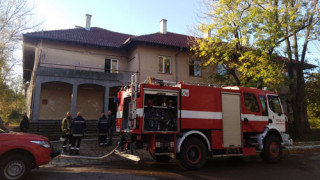 Незагасена цигара подпалила социалния дом в Димитровград