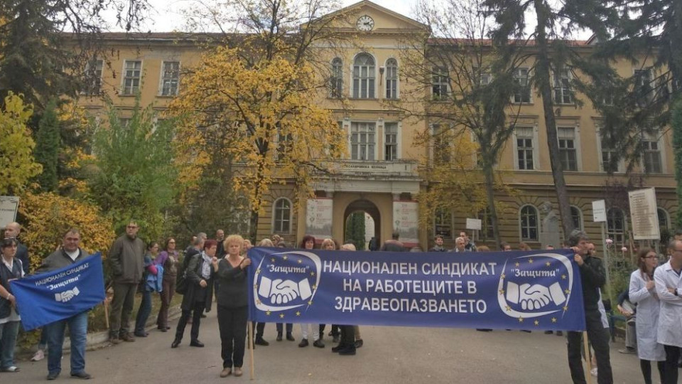 Александровска скочи на протест заради мизерия | StandartNews.com