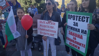 Протести срещу новия закон за социалните услуги