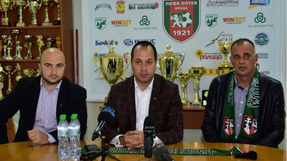 Ботев (Враца) има нов треньор | StandartNews.com