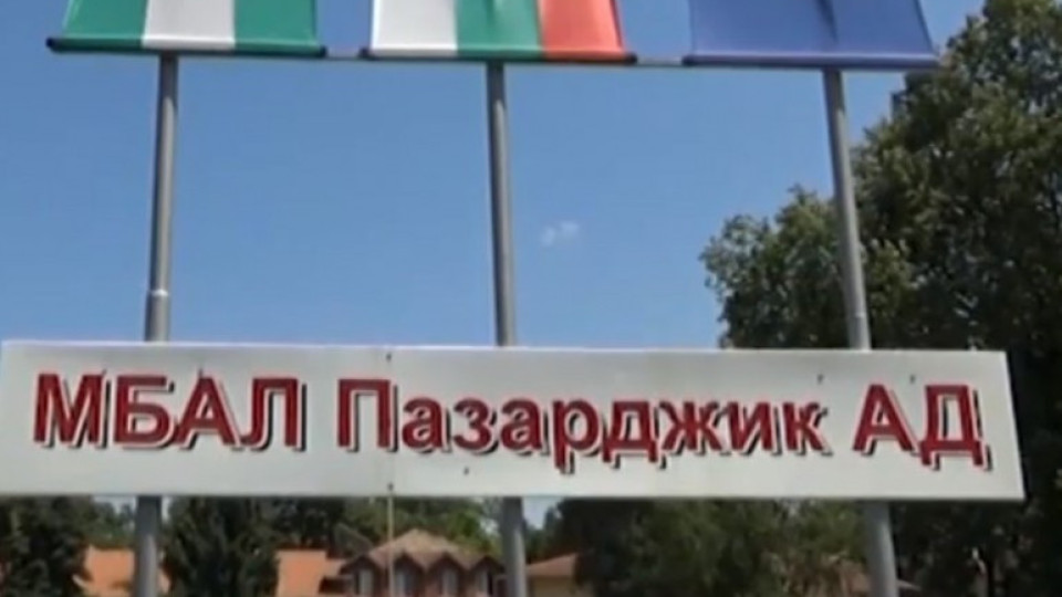 Болницата в Пазарджик вече е с нов директор | StandartNews.com