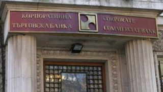 Дават под наем централата на Корпоративна банка