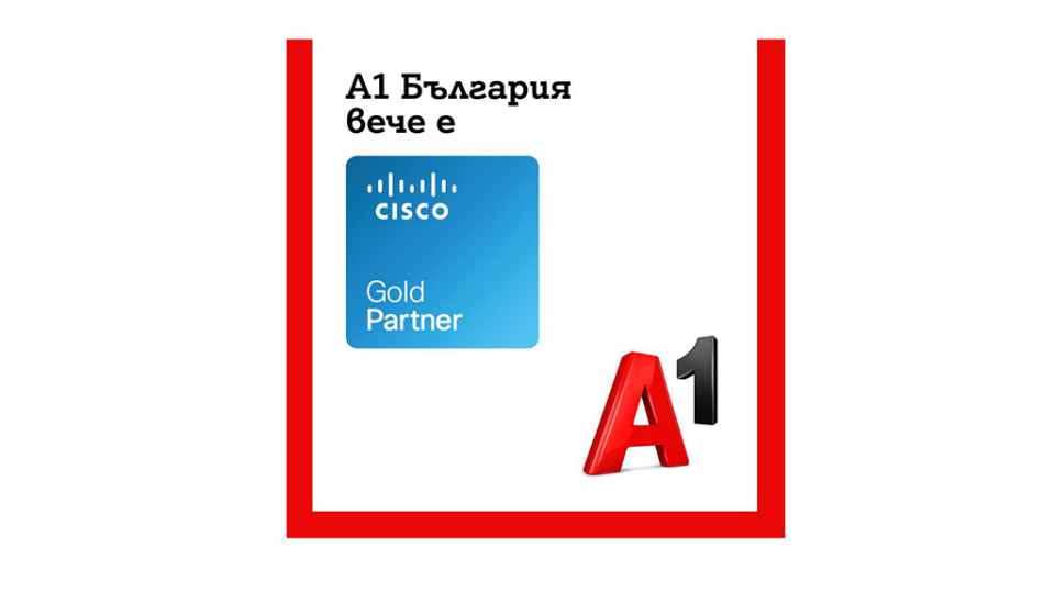 A1 е първи със сертификат Cisco Gold Partner | StandartNews.com