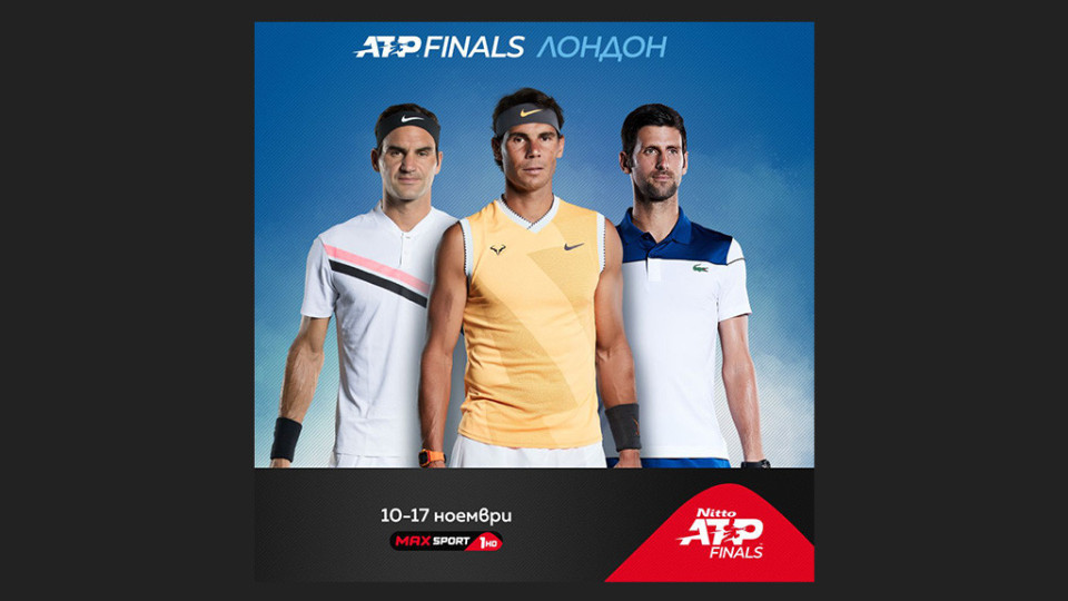 Битката за титлата в ATP Finals пряко по MAX Sport 1 | StandartNews.com