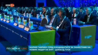 Габриел номинирана за заместник на Туск в ЕНП