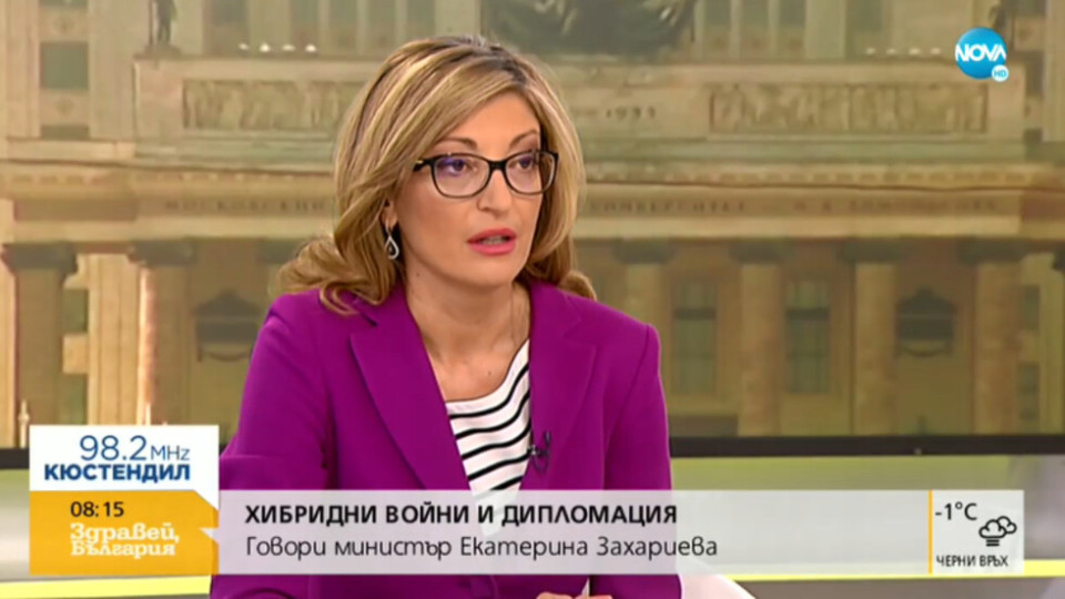 Захариева: Обвиненията в шпионаж са нелепи | StandartNews.com