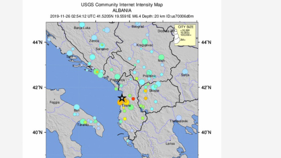Трусът в Албания усетен и у нас | StandartNews.com