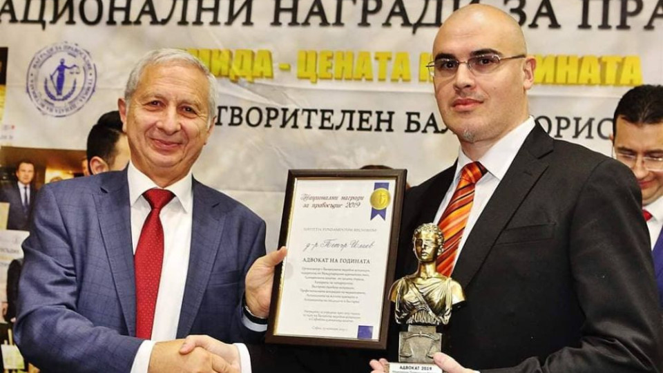 Д-р Петър Илиев стана Адвокат на годината | StandartNews.com
