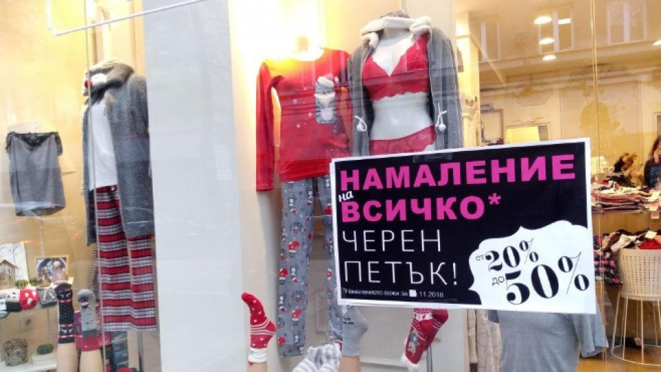 Реални ли са отстъпките за Черния петък? | StandartNews.com