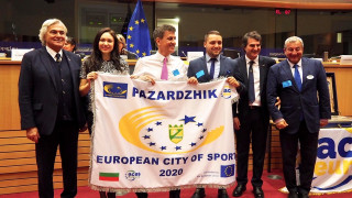 Пазарджик бе коронясан с титла „Европейски град на спорта“ за 2020