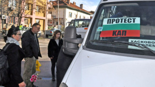 Автобусни фирми протестират с/у нелегални превози