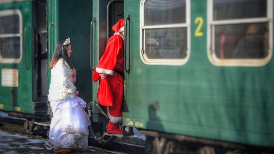 Дядо Коледа и Снежанка носят подаръци във влака | StandartNews.com
