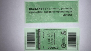 Заради мръсния въздух пускат "Зелен билет" в София