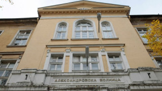 Александровска получава 4 млн. за ремонт и оборудване