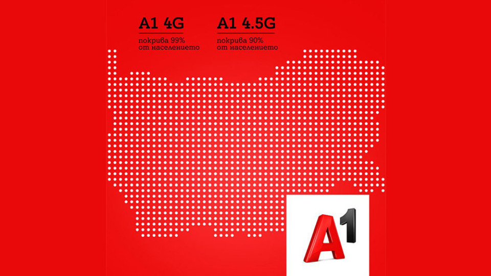 А1 покрива 99% от страната с 4.5G и 90% с 4.5G | StandartNews.com