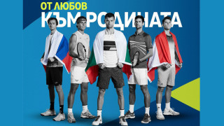 Мачовете на Григор от ATP Cup пряко по MAX Sport 1