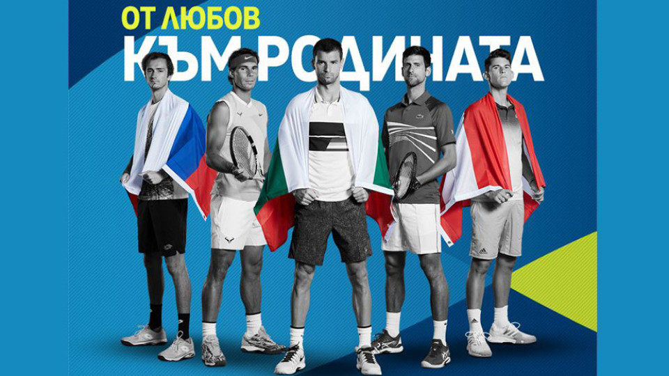 Мачовете на Григор от ATP Cup пряко по MAX Sport 1 | StandartNews.com