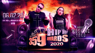 359 Hip-Hop Awards 2020 обявиха ТОП 5 във всички категории