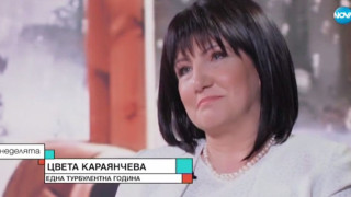 Караянчева за удара: Разбираш, че не си безсмъртен