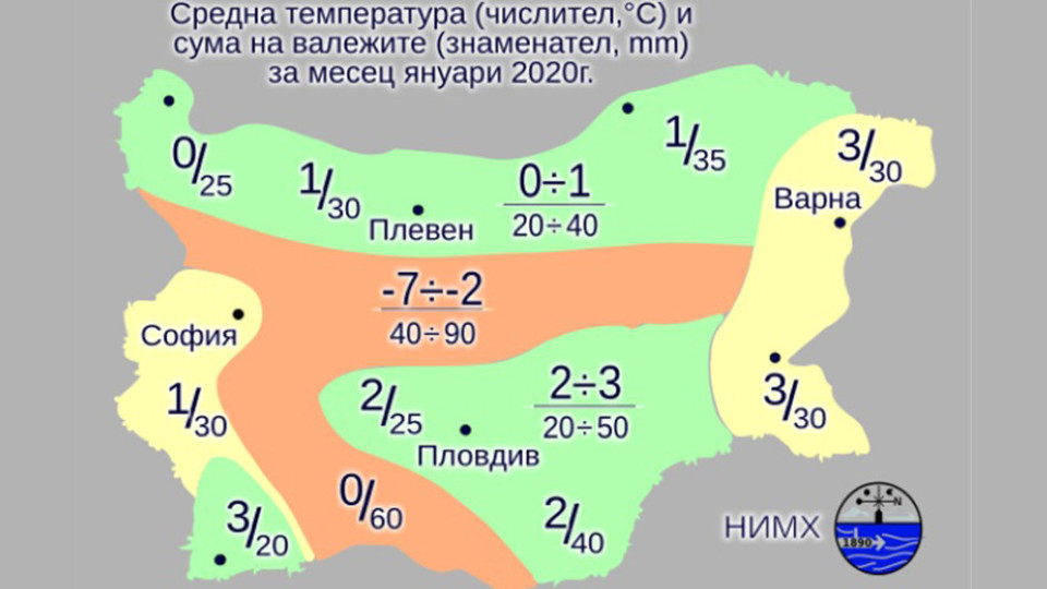 Студено и с валежи ще е през януари | StandartNews.com