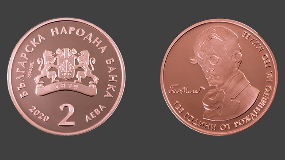 Гео Милев лъсва на нова медна монета от 2 лева | StandartNews.com