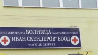 Хирурзи на съд за фатална немарливост