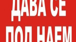 Най-малко хазяи има в Силистра