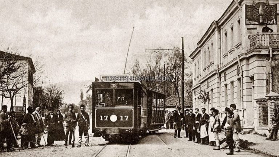 Вече 119 години има трамваи в София | StandartNews.com