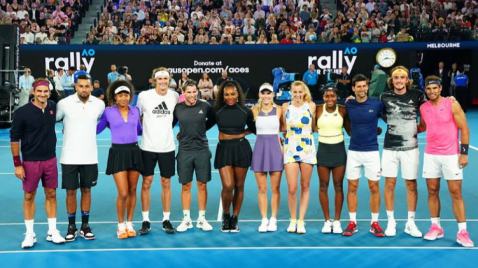 Звездите в тениса събраха $3,5 млн за Австралия | StandartNews.com