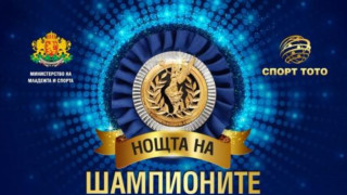 Премират топ спортистите ни с 215 000 лв днес