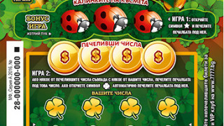 "Национална лотария" сезира Брюксел
