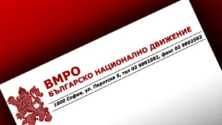 ВМРО иска мерки спрямо маргиналите